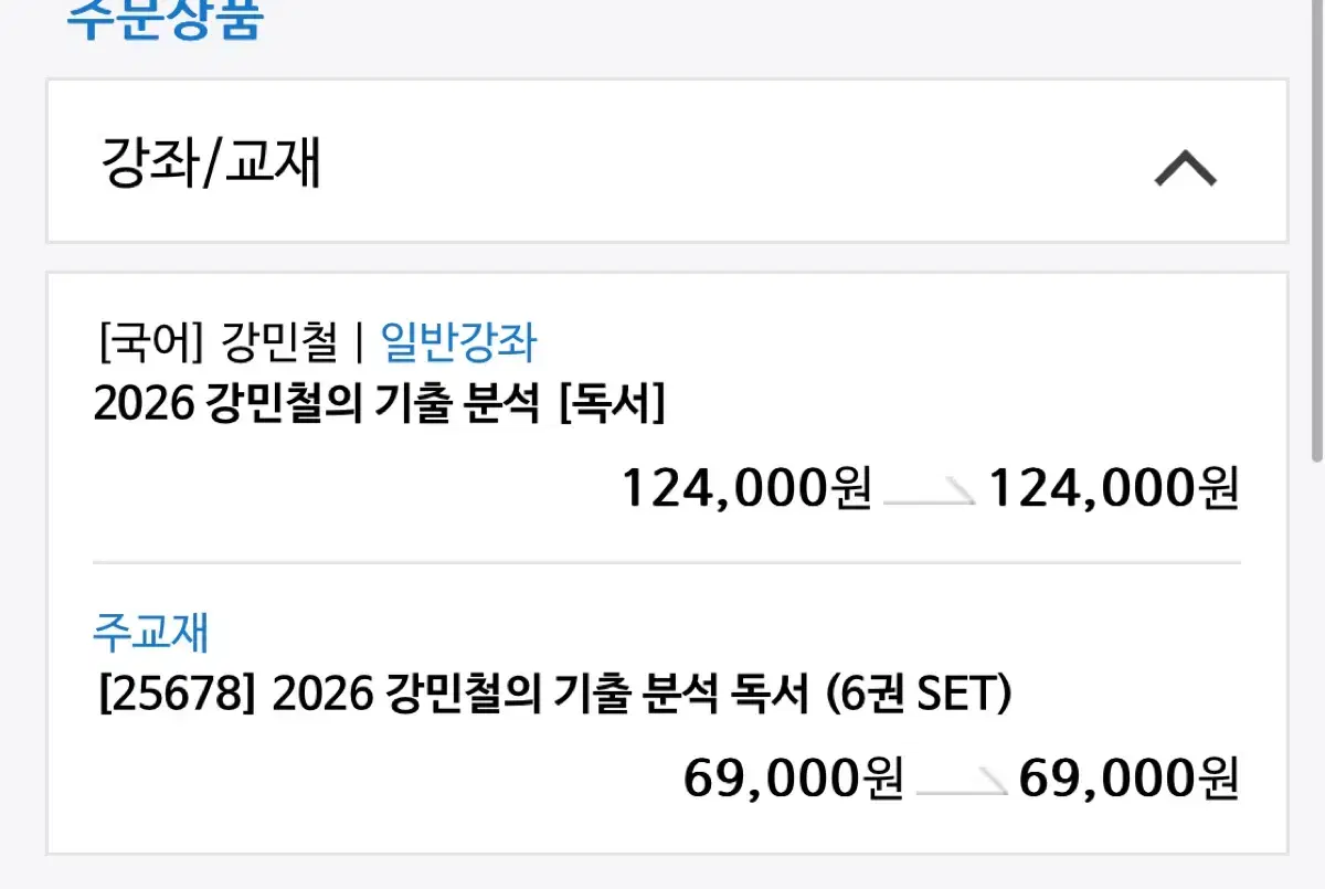 강기분 2026 독서 교재 구매합니다